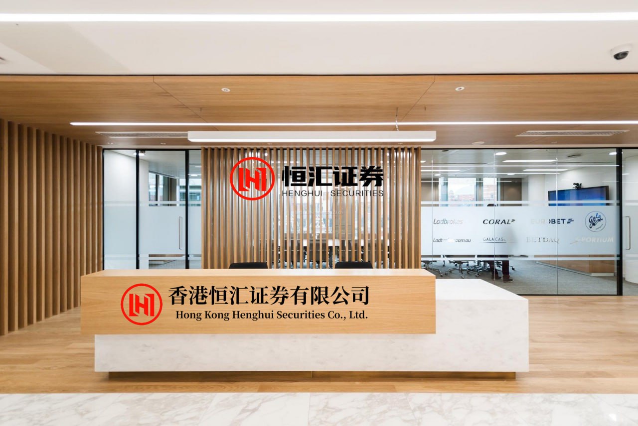 富利证券
